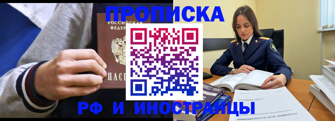 прописка законно в Верхней Пышме
