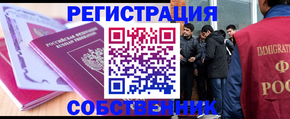 временная регистрация надежно в Верхней Пышме